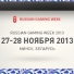 EurAsian Gaming Forum 2013: ��������� ������ ����������� �������� ������� � ������