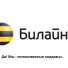 Beeline ������������ ������ � ����� pokerlistings.ru