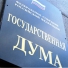Госдума рассмотрит законопроект о создании игорной зоны в Крыму Госдума рассмотрит законопроект о создании игорной зоны в Крыму
