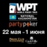    KPC Partypoker WPT National Kazakhstan