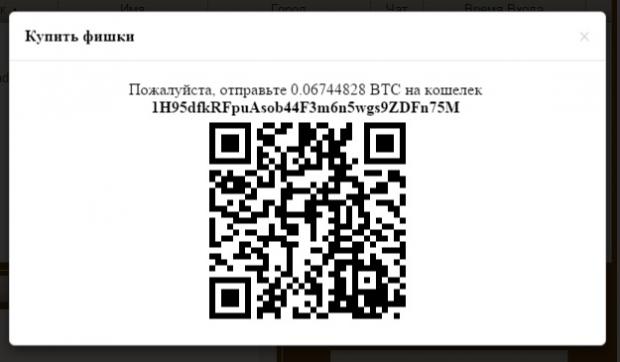 Депозит через биткоин Депозит через биткоин