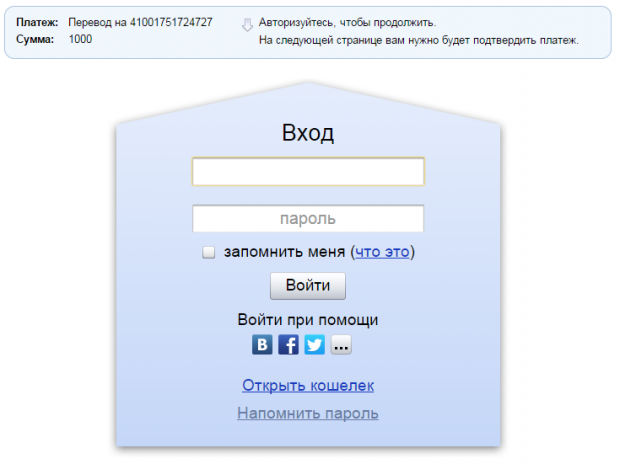 Вход в Яндекс.Деньги Вход в Яндекс.Деньги