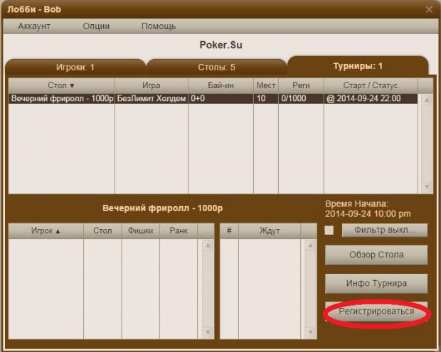 Freeroll Poker.su Freeroll Poker.su