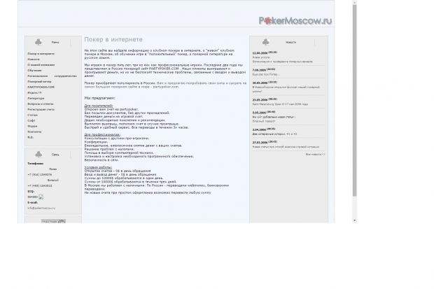 PokerMoscow.ru � 2006 ����