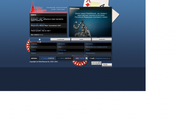 PokerMoscow.ru � 2007 ����