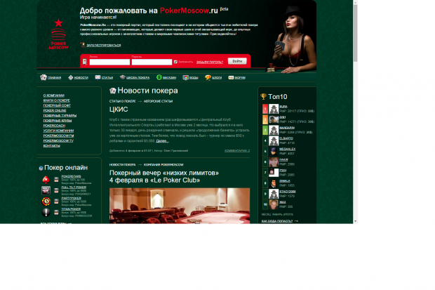 PokerMoscow.ru � 2009 ����