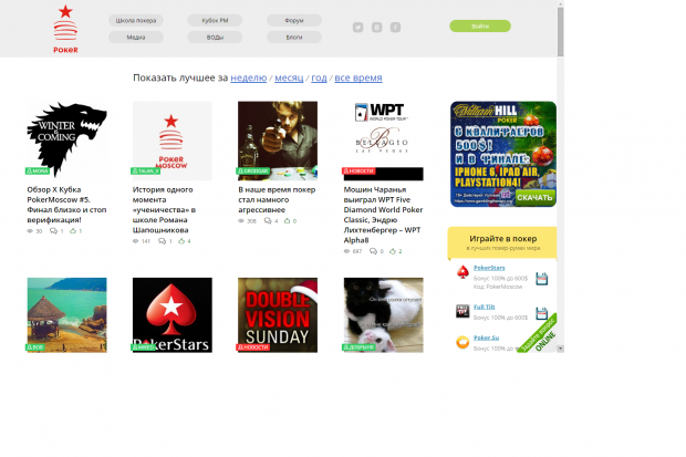 PokerMoscow.ru � 2014 ����