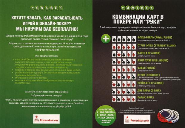 listovka_unibet.jpg