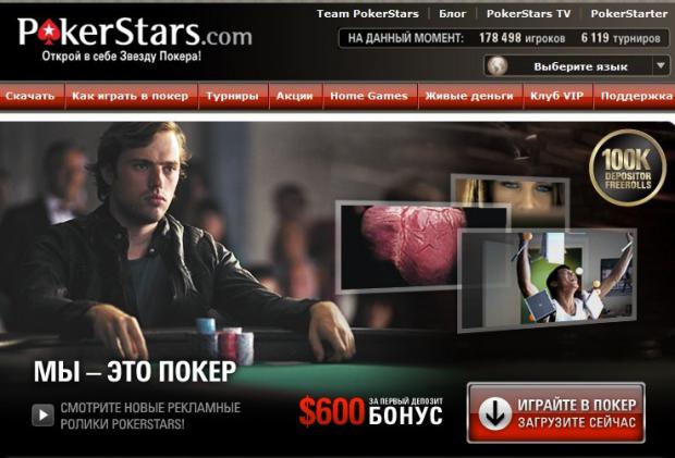     PokerStars,      .  ,     