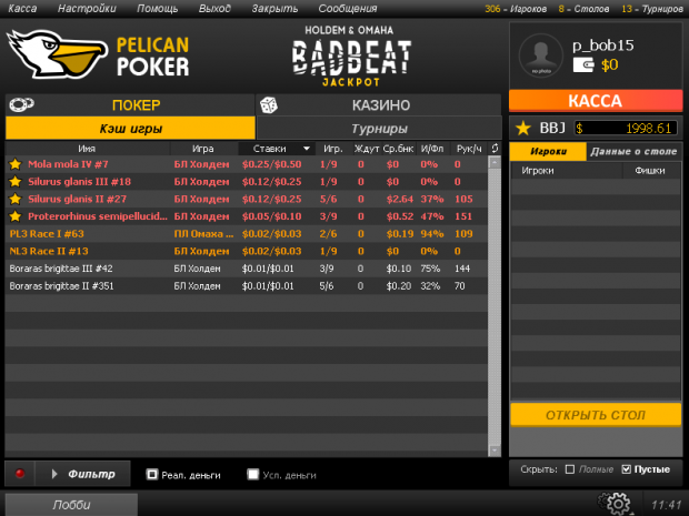 ����� �� �������� ������ � PelicanPoker