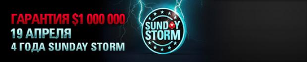 sunday-storm-anniversary-header.jpg