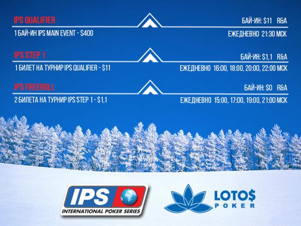 ������-��������� International Poker Series