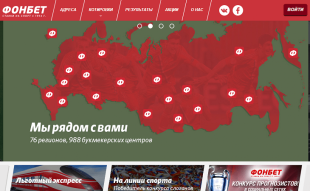 ����� ���� Fonbet ���������������� �� ������ �������� �� Russian Gaming Week